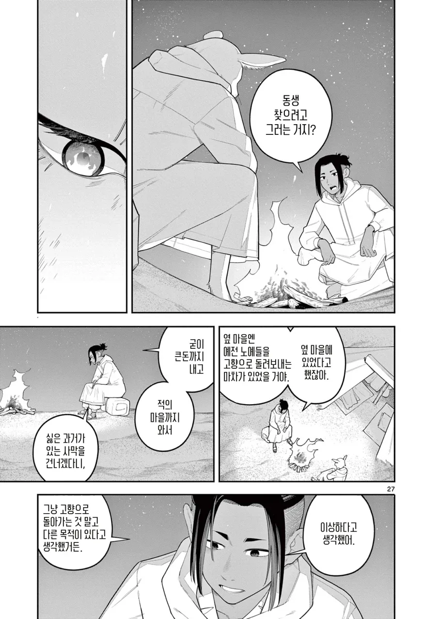 manga_76544594_a12c_027.webp