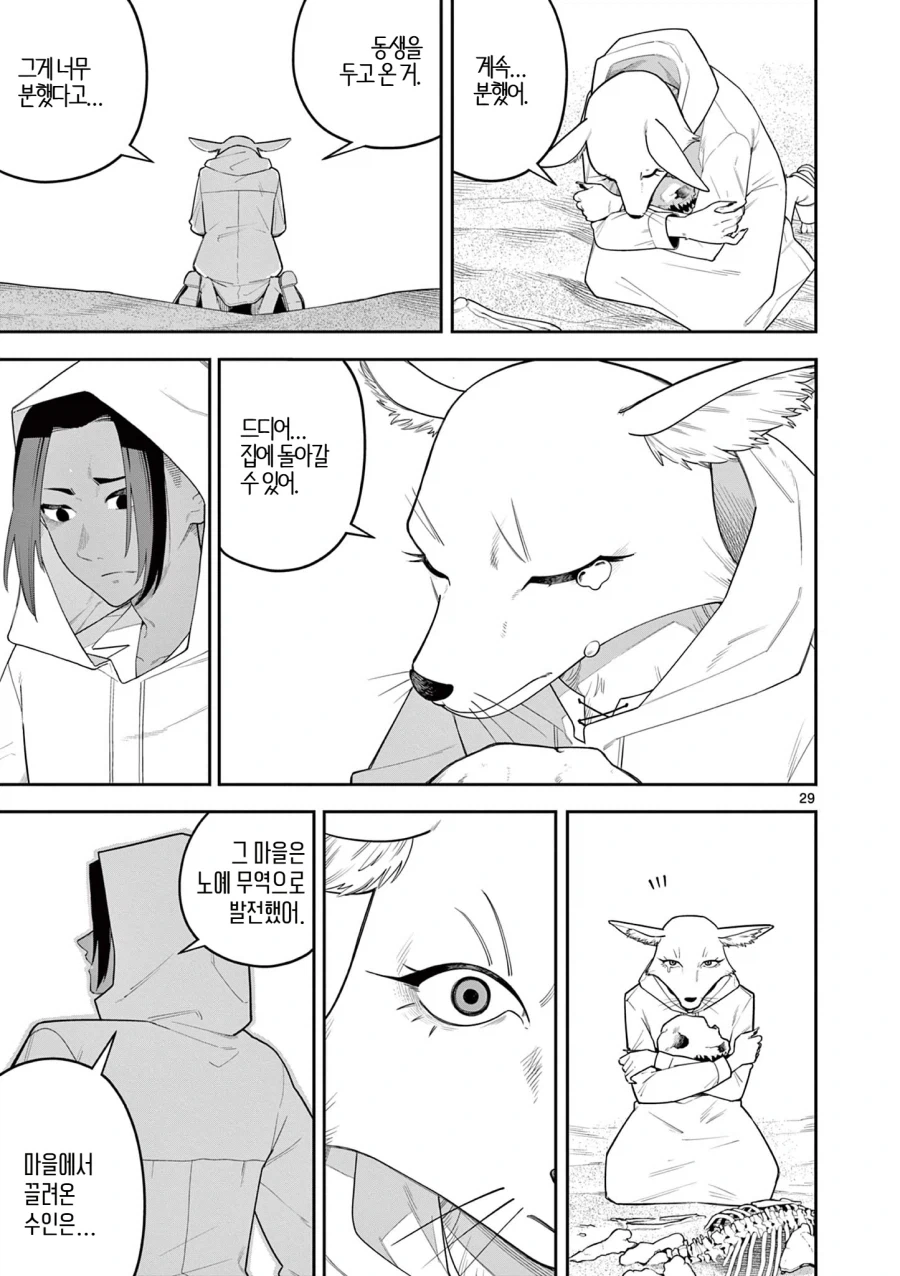 manga_76544594_a12c_029.webp
