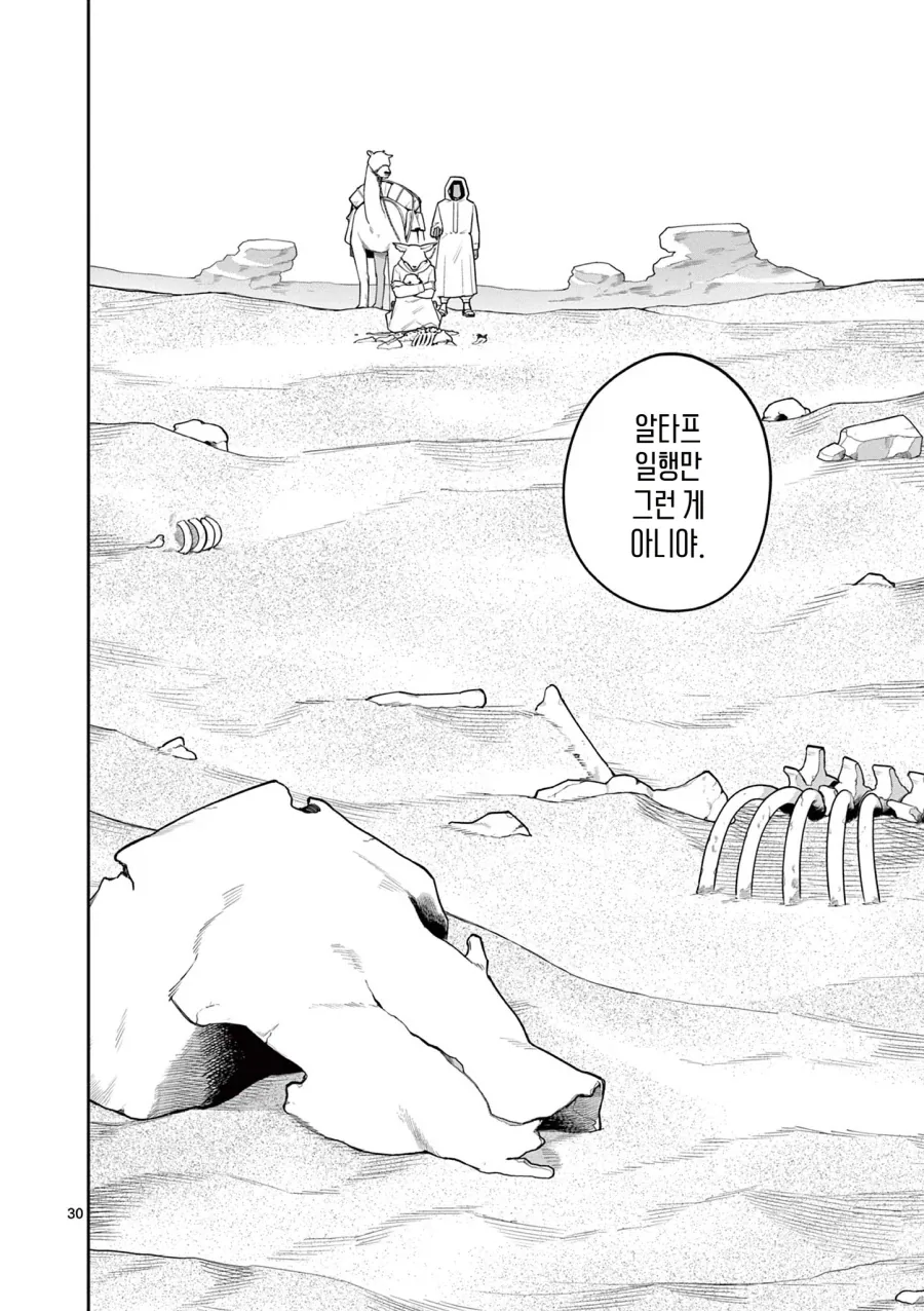 manga_76544594_a12c_030.webp