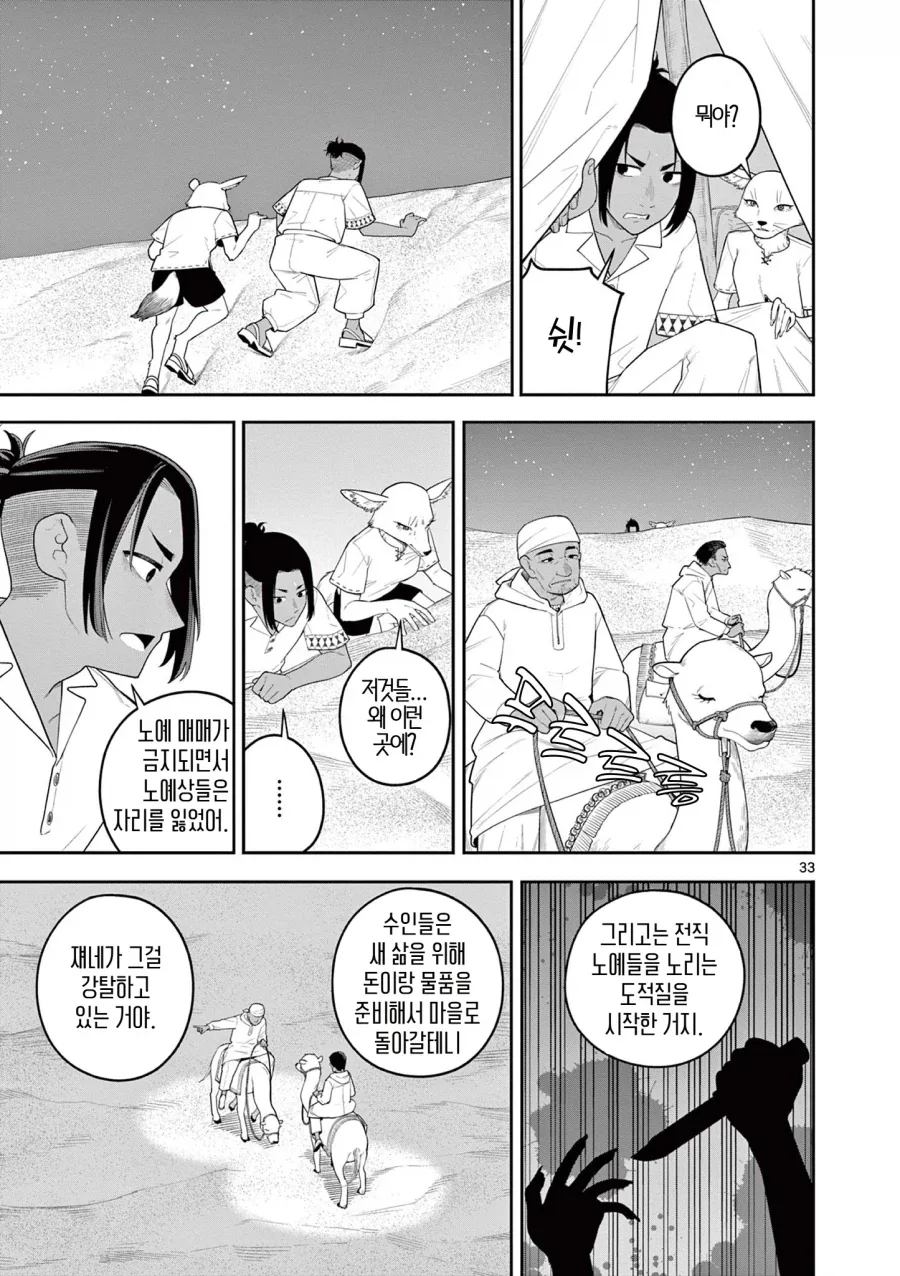manga_76544594_a12c_033.webp