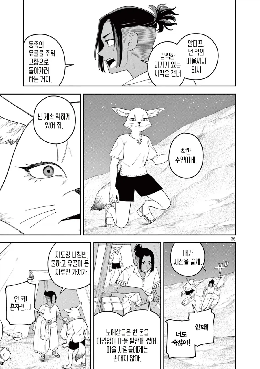 manga_76544594_a12c_035.webp