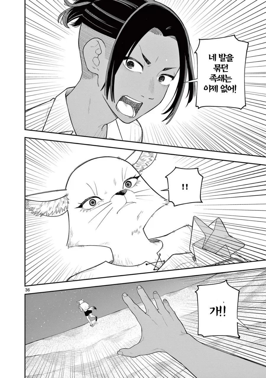 manga_76544594_a12c_036.webp