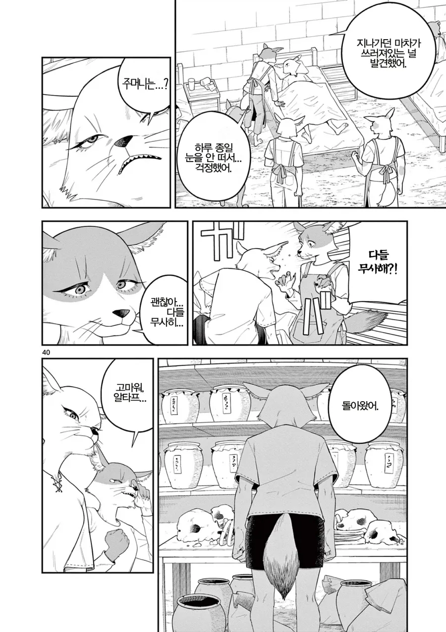 manga_76544594_a12c_040.webp