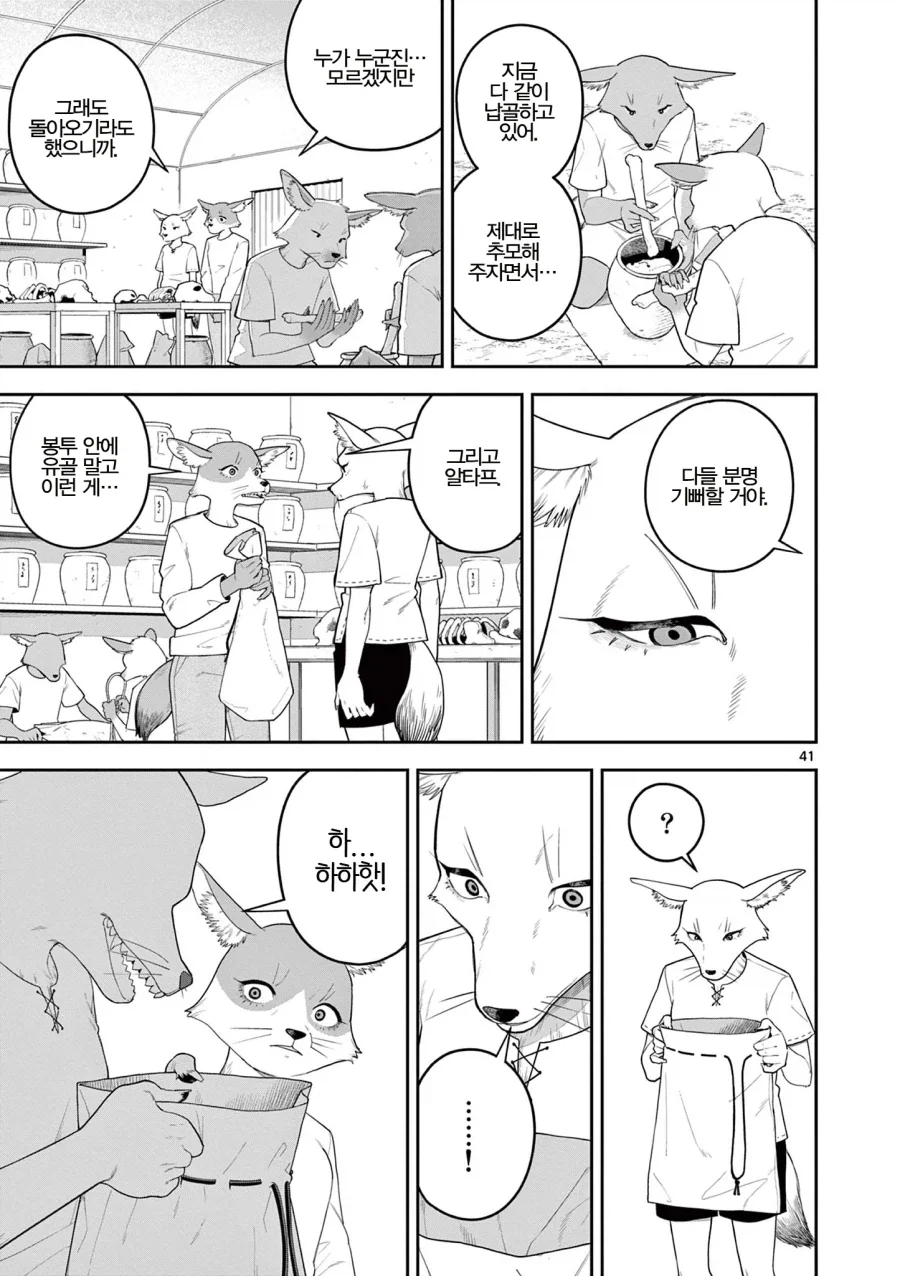 manga_76544594_a12c_041.webp