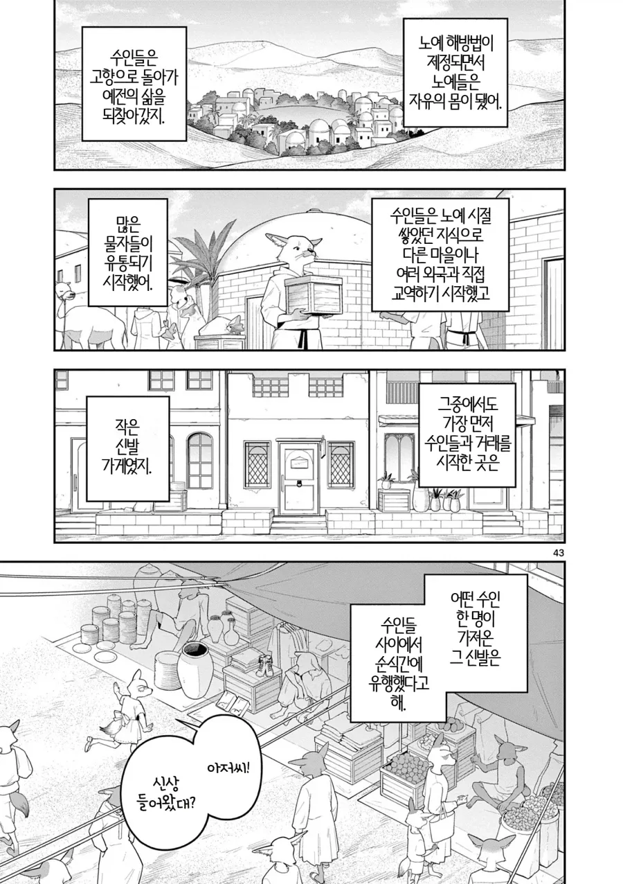 manga_76544594_a12c_043.webp