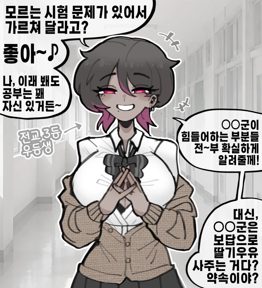 manga_76544708_3ff3_001.webp