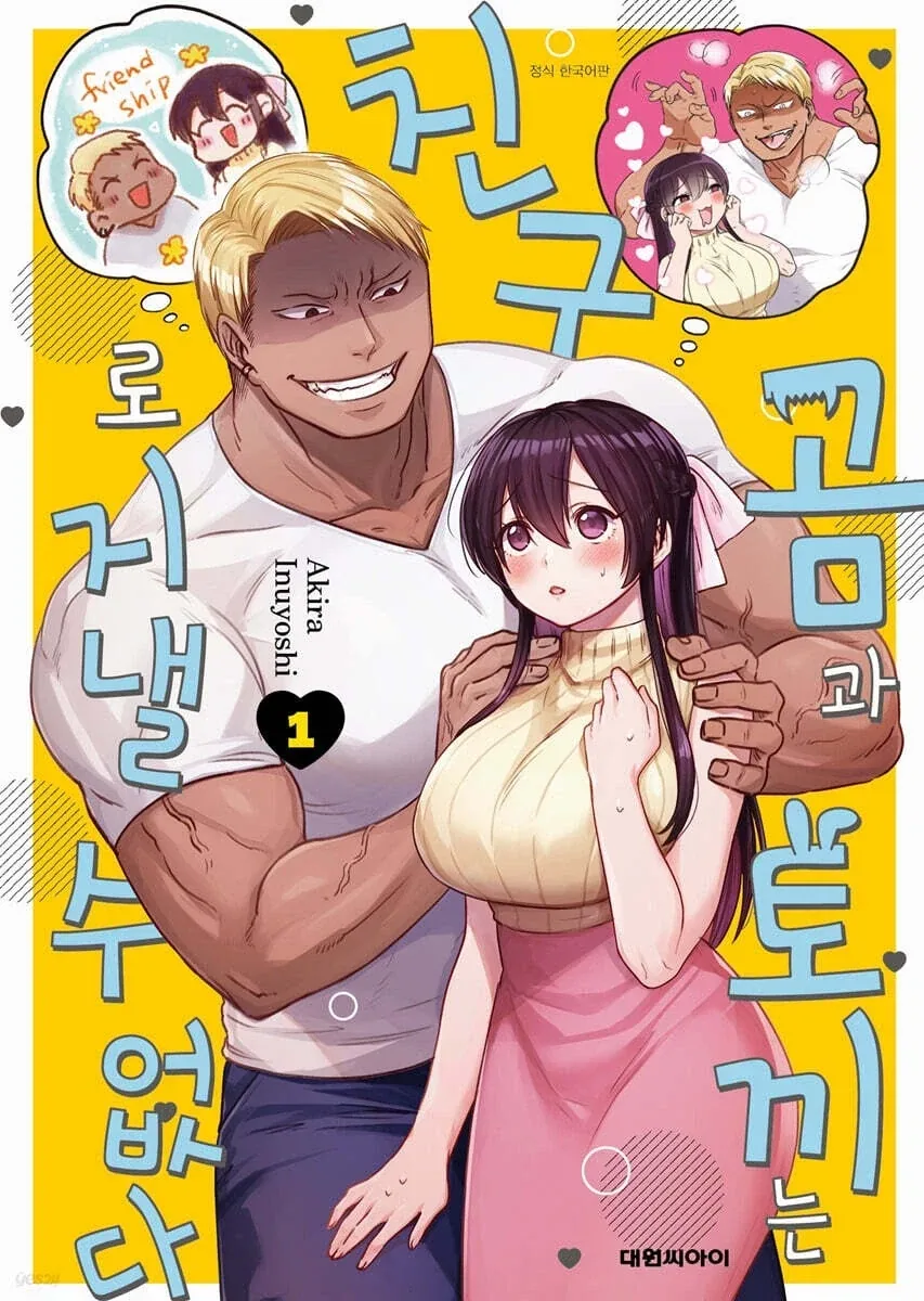 manga_76545095_c3cc_001.webp