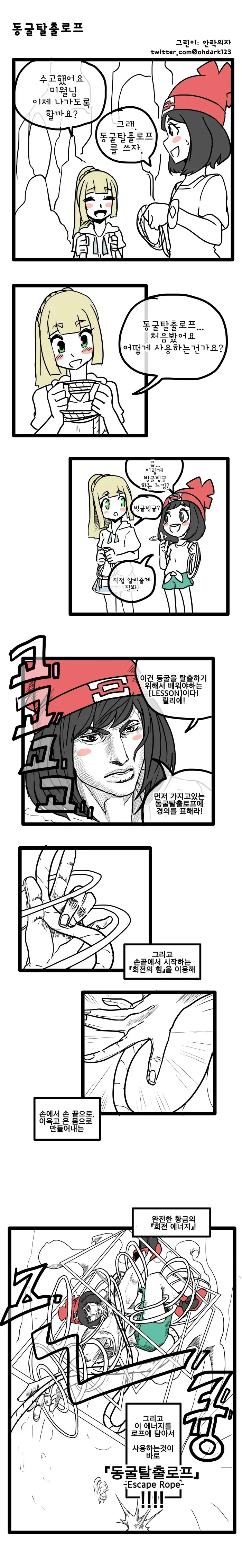manga_76545203_efe5_001.webp