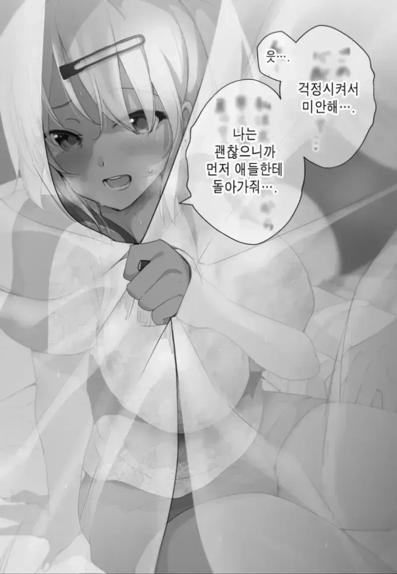 manga_76545957_244e_019.webp
