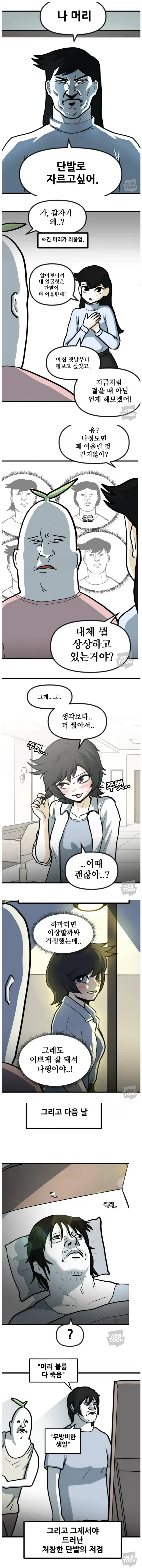 manga_76546159_c9f2_001.webp