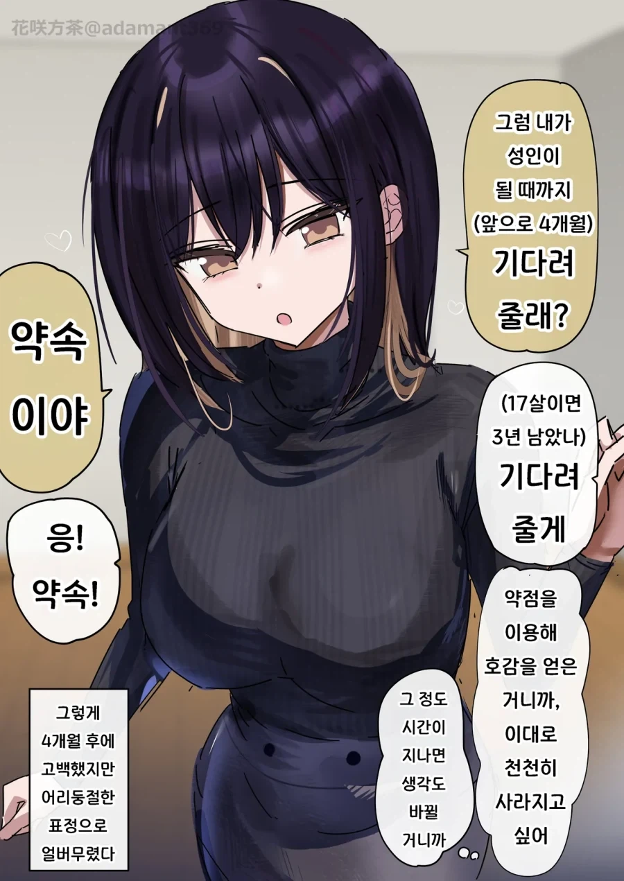 manga_76546222_0ceb_003.webp