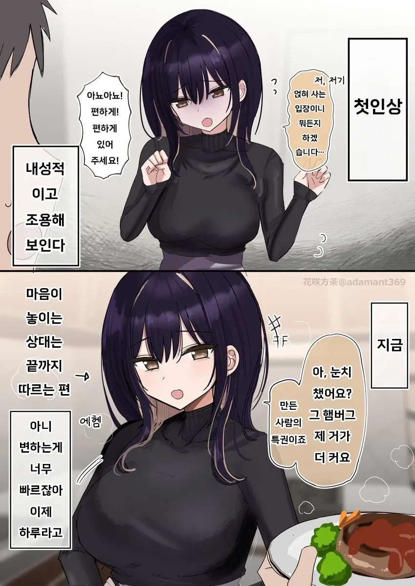 manga_76546222_0ceb_006.webp