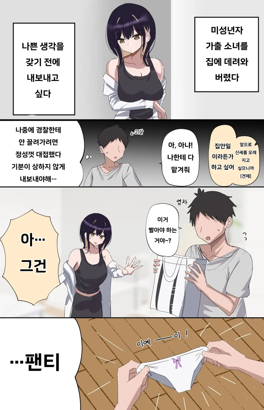 manga_76546222_0ceb_007.webp