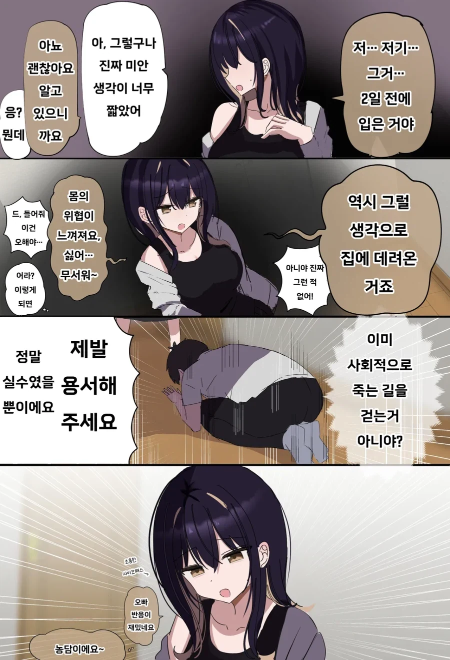 manga_76546222_0ceb_008.webp