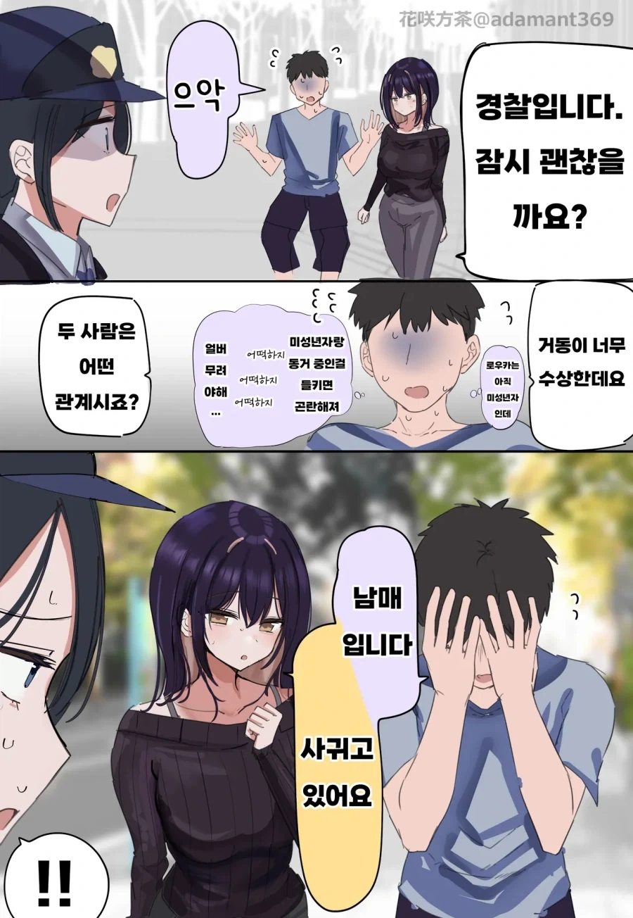 manga_76546222_0ceb_009.webp