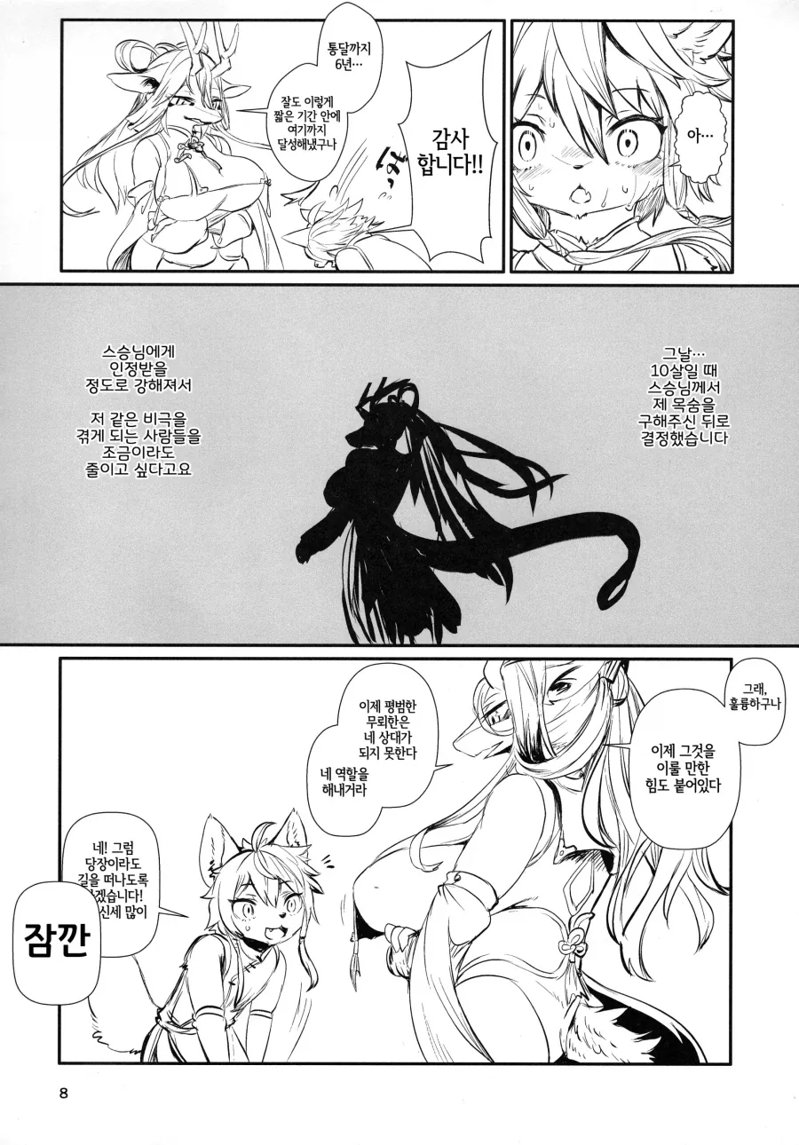 manga_76546734_c749_006.webp