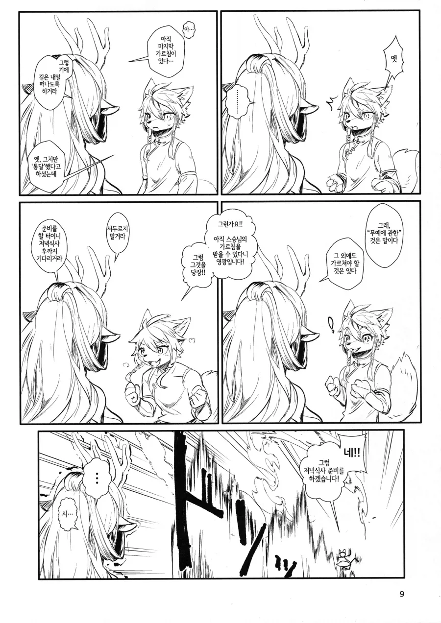 manga_76546734_c749_007.webp