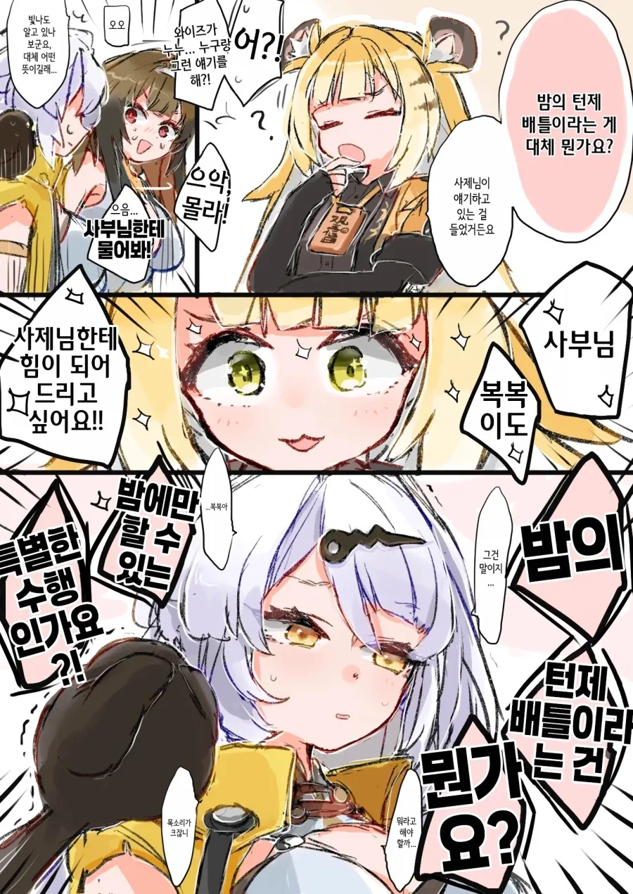 manga_76546792_ceae_003.webp