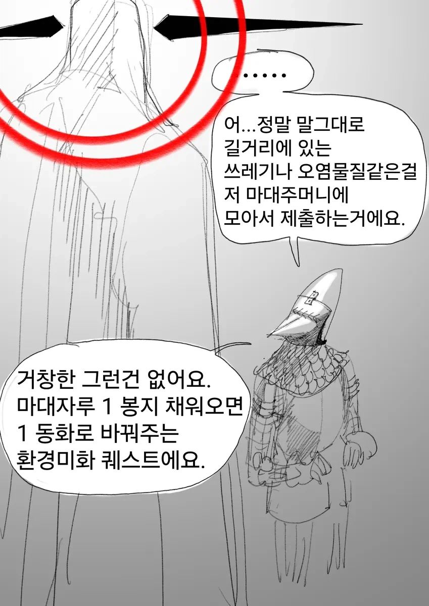 manga_76546928_d158_008.webp