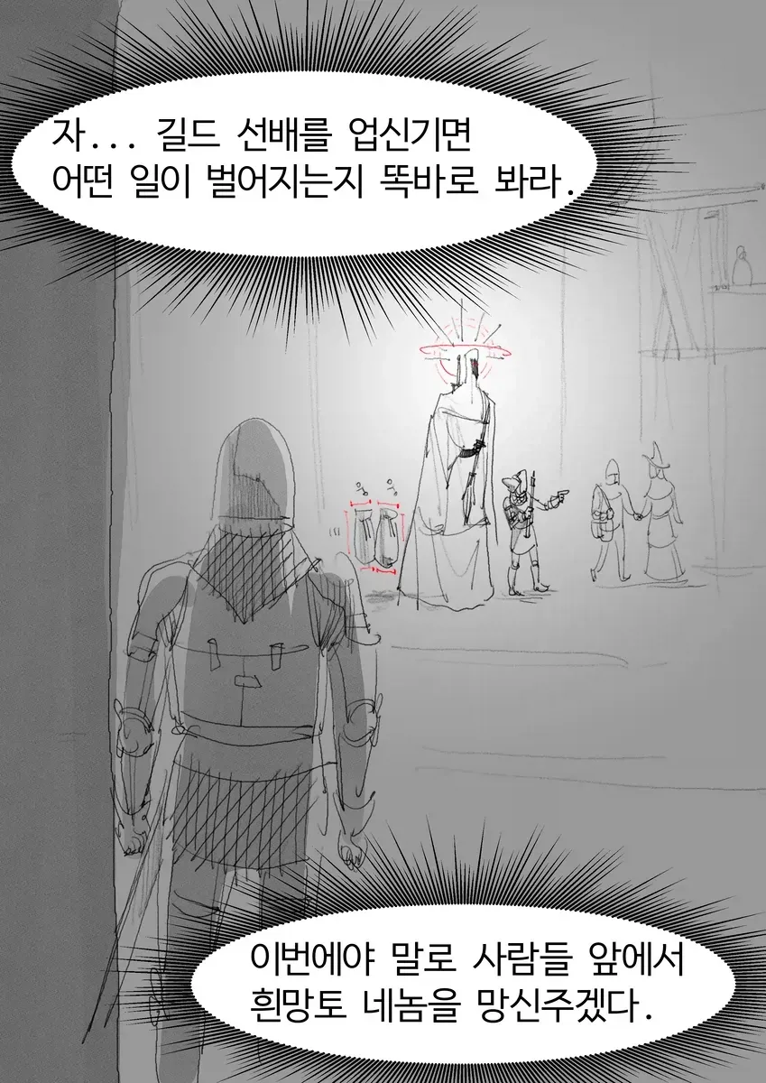 manga_76546928_d158_021.webp