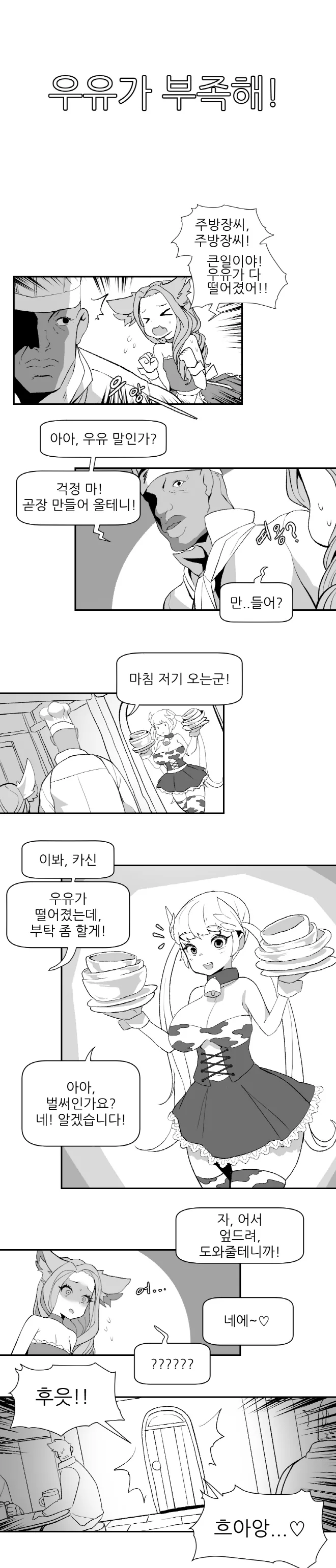 manga_839492_001.webp