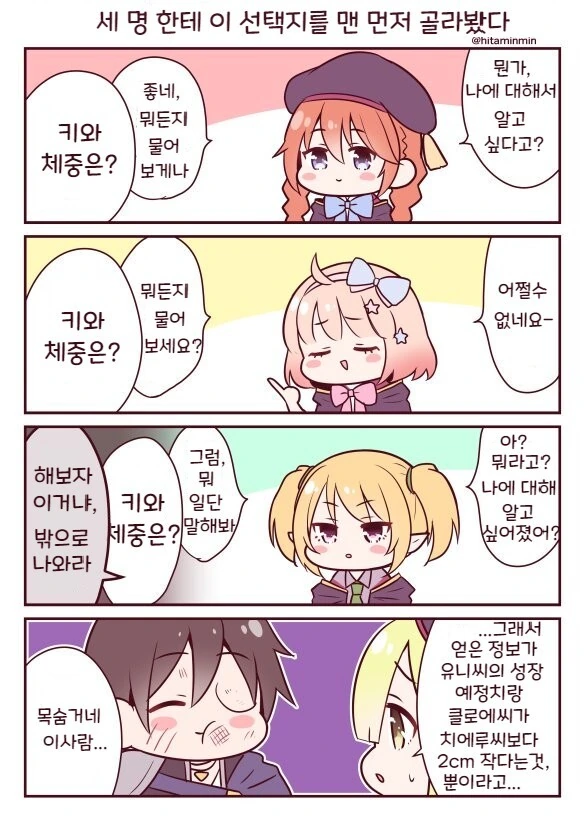 manga_847300_002.webp