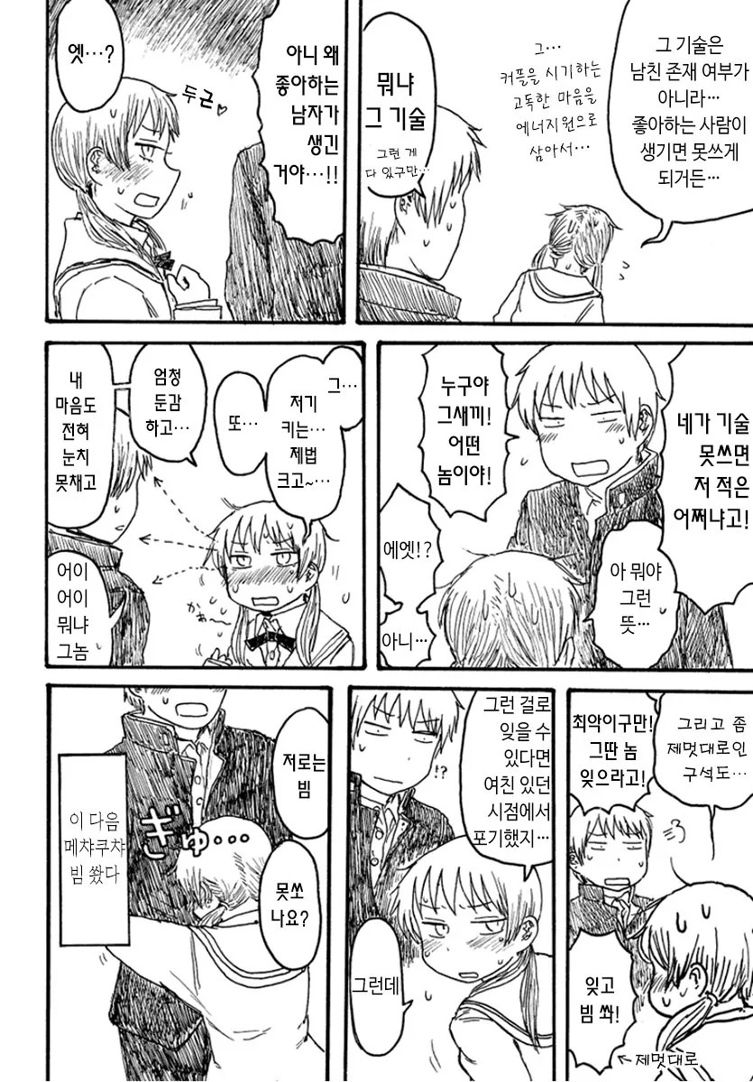 manga_864621_004.webp