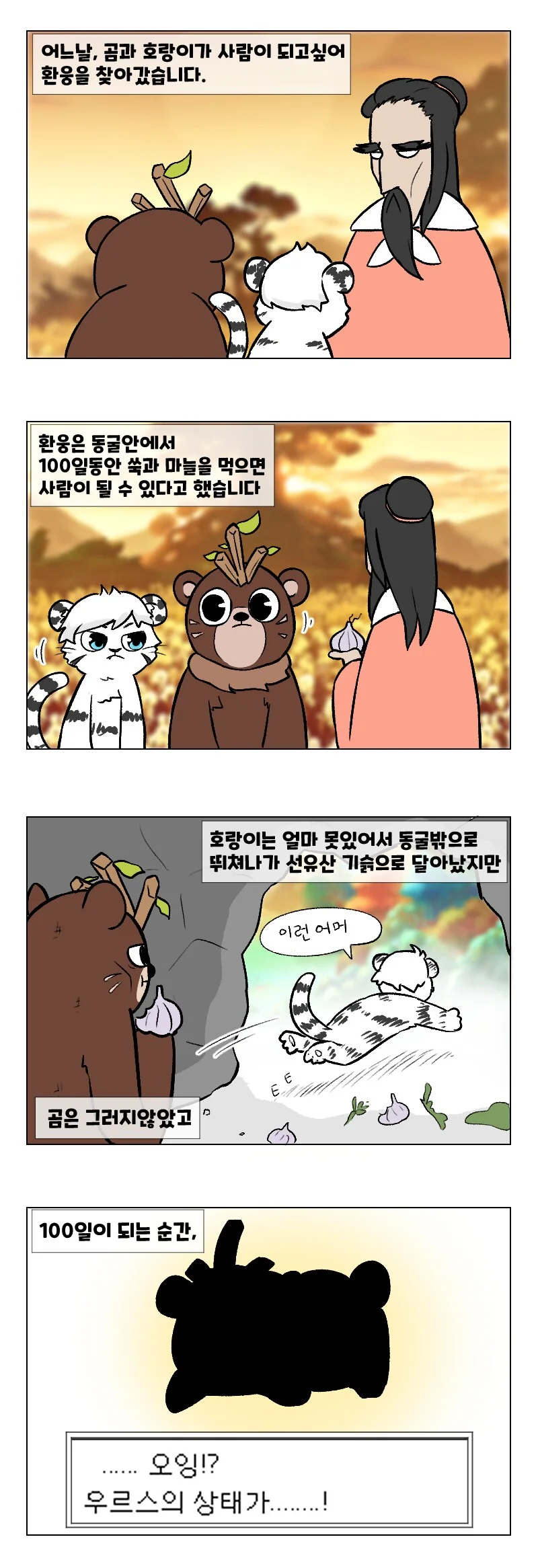 manga_887545_001.webp