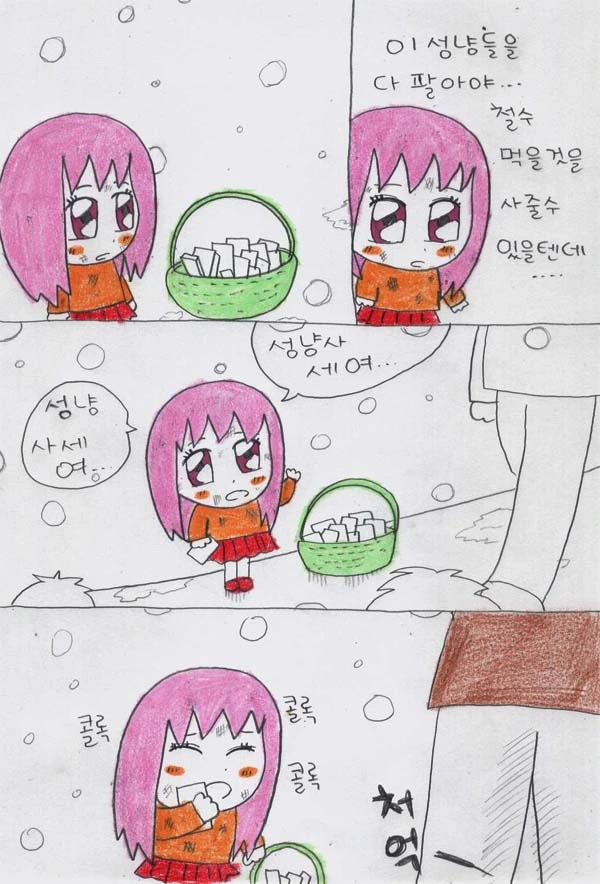 manga_919492_002.webp