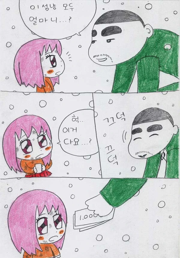 manga_919492_011.webp