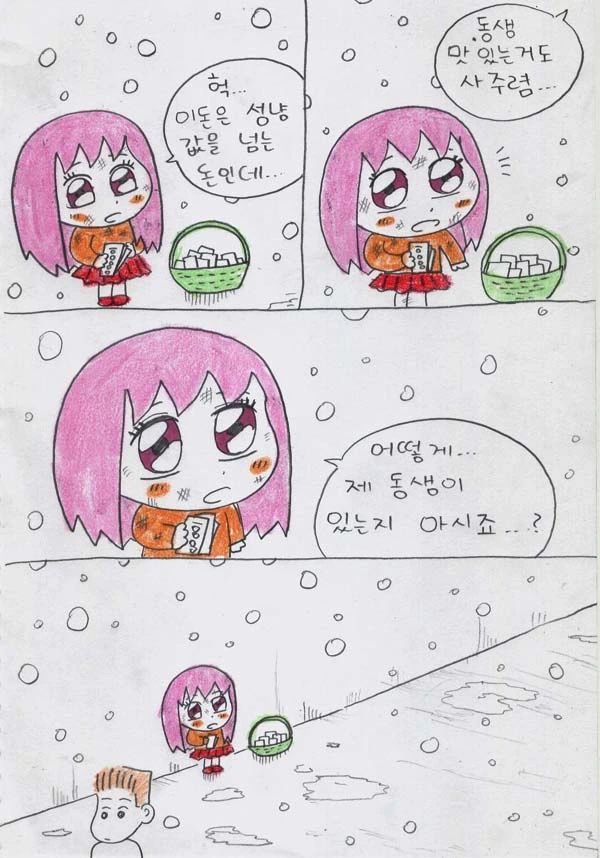 manga_919492_012.webp