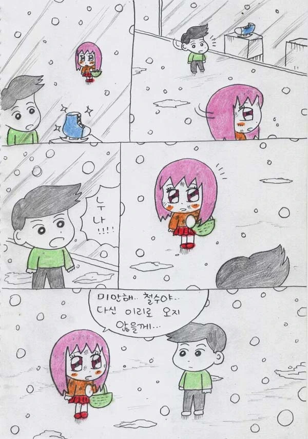 manga_919492_014.webp