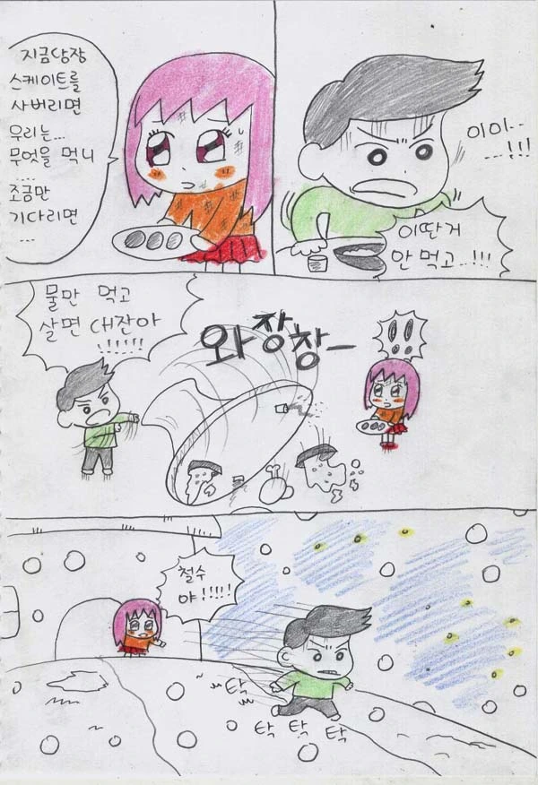 manga_919492_019.webp