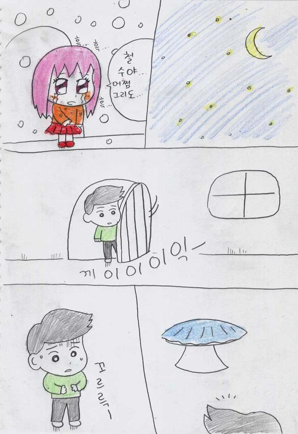manga_919492_020.webp