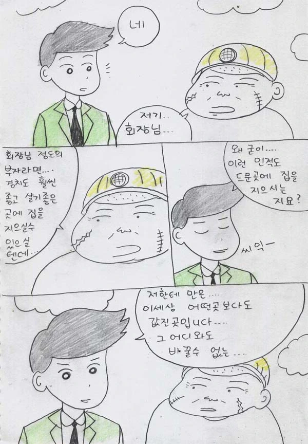 manga_919492_030.webp