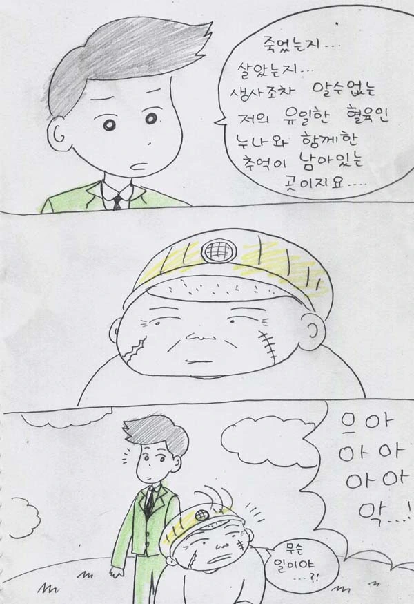 manga_919492_031.webp
