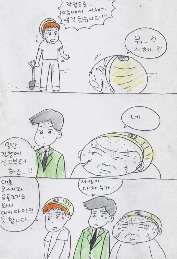 manga_919492_032.webp