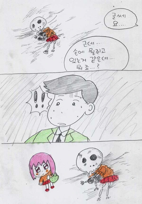 manga_919492_033.webp