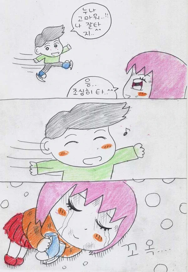 manga_919492_038.webp