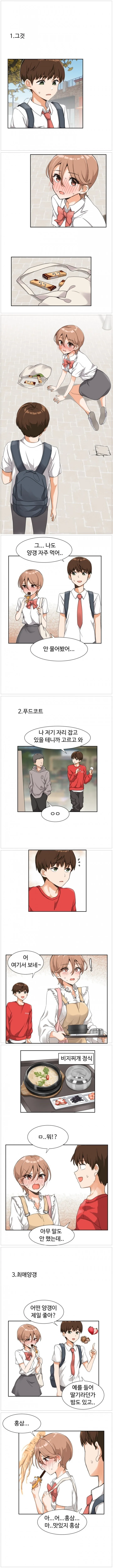 manga_949427_001.webp