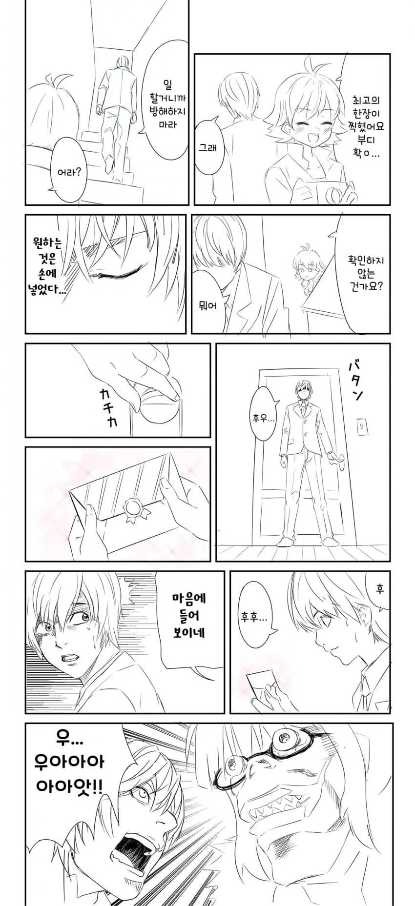 manga_974279_001.webp