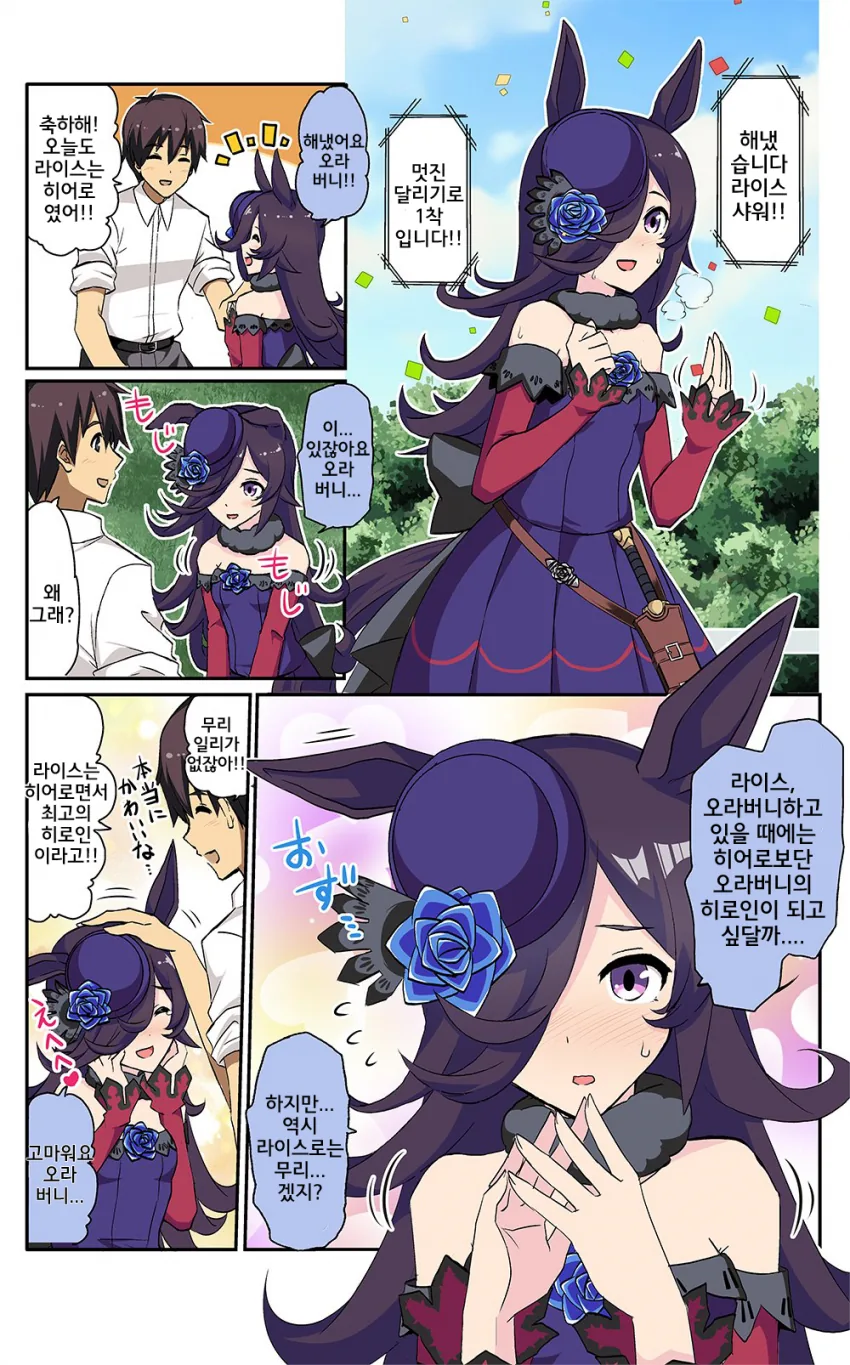 manga_981339_001.webp