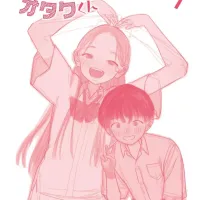 [사샤와 반 친구 오타쿠군] 7권 표지