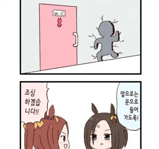 말딸)말딸 두근두근 4컷 만화 - 박신