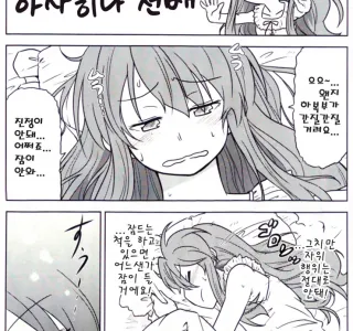 ㅎㅌㄴㄹ 몽정하는 만화