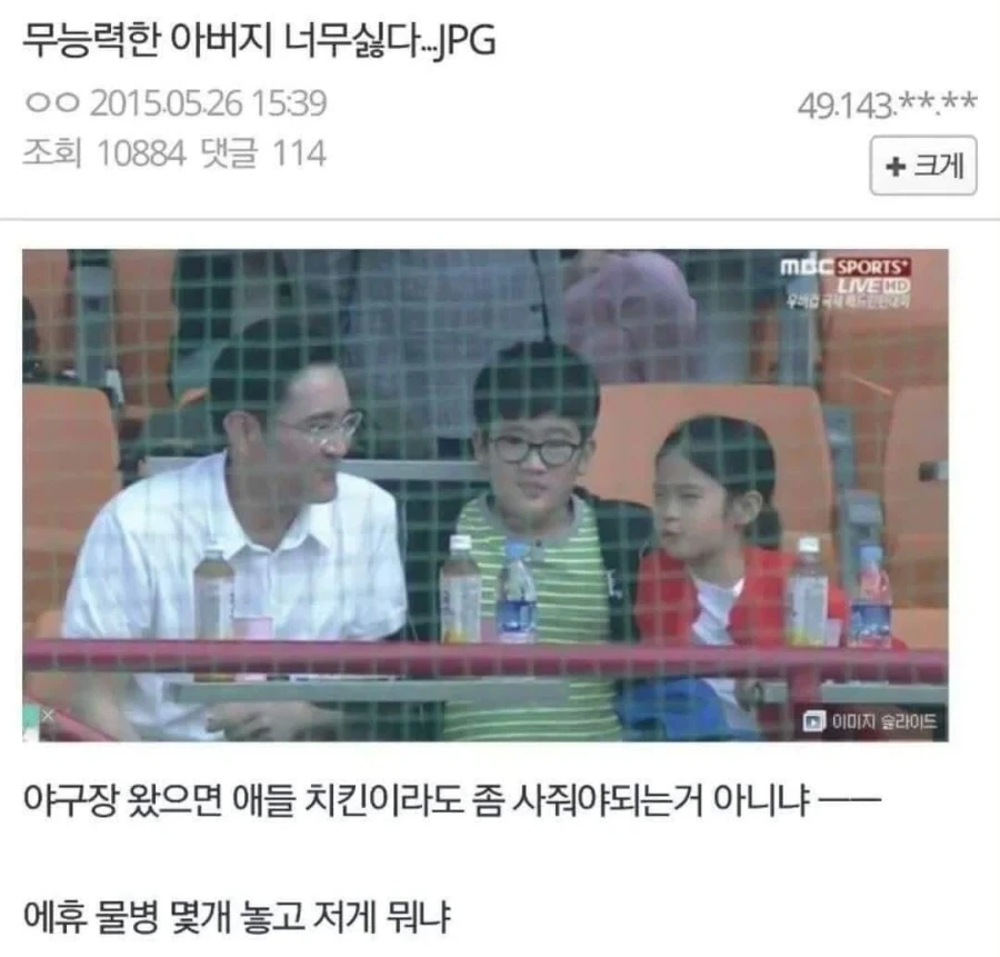무능력한 아버지 너무 싫다..._1.webp