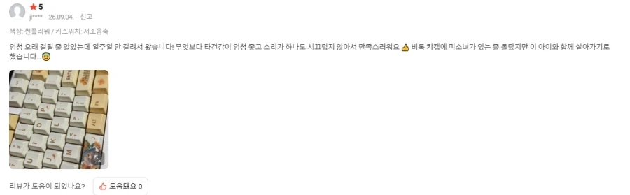 독거미 키보드 씹덕 고로시 당한 사람 웃기네 ㅋㅋㅋㅋ_1.webp