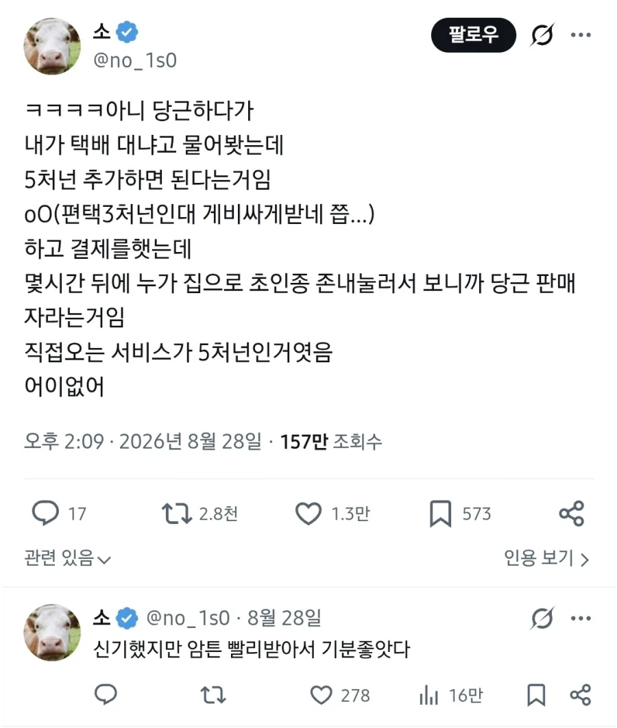 판매자 : 5천원 추가하면 보내드려요_1.webp