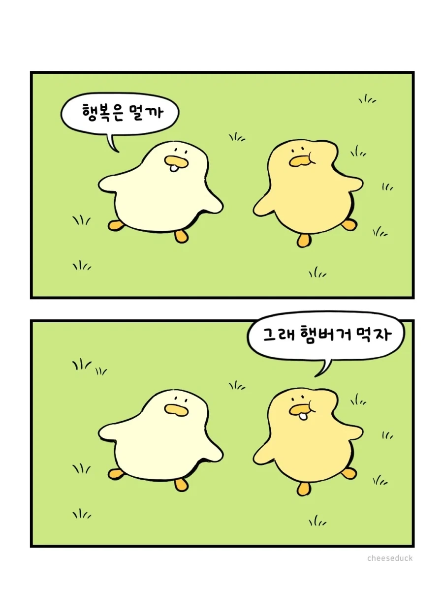 행복은... 멀까...?_1.webp