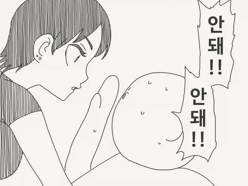여자친구 자고있어서 안돼!!!!!_1.webp